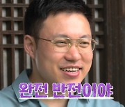 '나는 솔로' 17기男, 자기소개 중 금기어 언급 '발칵'