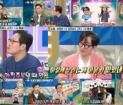 김풍 "김은희, 가정주부일 때 집안일 안 해…잘될 줄 몰랐다"(라스)