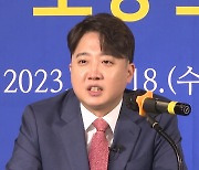 이준석, '신당 창당설'에 "헤어질 결심 하지 않았다‥서울 노원병 출마할 것"