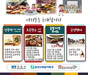 경주시, 중앙시장서 '떡과 토종한우 축제' 개최