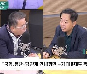 [최강시사] 금태섭 “尹대통령, 3대 개혁 이룬 것 없이 의대 정원 얘기하나”