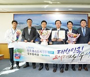 목포시, ‘대한민국 도시대상’ 지방도시부문 1위