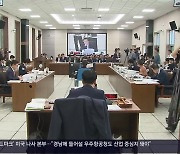 ‘스마트 단말기’ 의혹 논란…“졸업유예금 면제 검토”