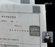 검찰의 허술한 사건 처리에 임금체불 선원 ‘한숨만’