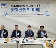 "한국 환경 산업의 미래, 해외 진출에 답 있다"