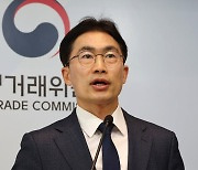 담합 과징금 세졌다…스프링 업체에 548억