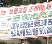 설계 잡음에 조합 내분까지…대혼돈의 압구정3구역