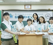 [Photo News] Green Education