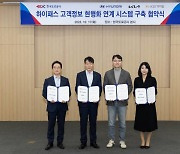 한국도로공사, 중고차 하이패스 고객정보 연계시스템 구축