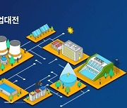 창원특례시, '2023년 대한민국원자력산업대전' 개최