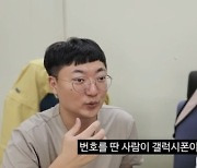 "갤럭시 쓰는 남자는 좀"…충주시 유튜브 영상 삭제