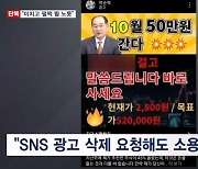 [단독]공모주 사기 '미끼' 된 존 리·박순혁 "미치고 펄쩍 뛸 노릇"