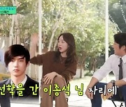 ‘유퀴즈’ 신혜선 “이종석과 고등학교 동창...전학간 후 그 자리에 강하늘 와” [M+TView]