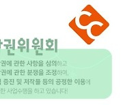 [단독]‘복붙회의’하고 5년간 15억 받아간 저작권심의위원