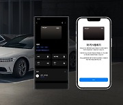 현대차·기아 디지털키, 안드로이드-iOS 공유 가능해진다