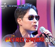 ‘중매술사’ 의뢰인 화제…‘아역배우 출신’ 美 한의사 등장