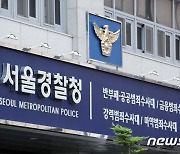 '경찰관 사망' 연루 이태원 클럽서 집단 마약…14명 검거