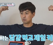 이필모 "나의 9척 장신·子 키 상위 1% 비결은 '달걀'"[슈돌]