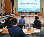 경주시, 2024년 주요업무계획 보고회 개최…326개 주요사업 점검