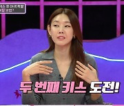 한혜진, 키스 통해 사랑 감정 확인 “토할 거 같으면 정리해”(연참3)[결정적장면]