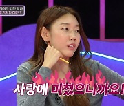 한혜진, 전남친 위해 데이트 예약+사전답사 고백 “눈 돌아 있었다”(연참3)[결정적장면]