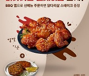 제너시스BBQ, 양념치킨 주문시 '닭다리살 스테이크' 제공