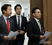 기자회견 위해 단상 향하는 장예찬 청년최고위원과 공익제보자