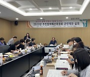 서천군, 2024년 주민참여예산 공모사업 최종 심의