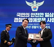 제78주년 경찰의날 기념식 참석한 윤 대통령