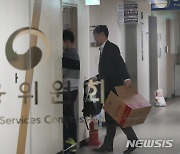 금융당국, 영풍제지·대양금속 매매거래 정지 조치