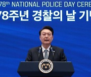 "약자 대상 범죄 용납 안돼…경찰조직 치안중심 재편"