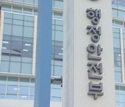 세계 첫 '보이스피싱 분석 모델' 경찰 수사현장 투입