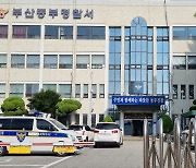 부산서 여관 몰래 들어가 현금 수십만원 훔친 60대 검거