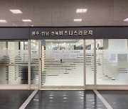 광주상의 "광주·전남·전북 비즈니스 라운지 이용객 99.3% 만족"