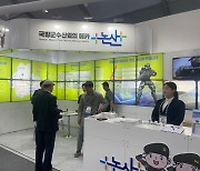 충남 논산시, 2023 대한민국 전력지원 체계 전시회 참가