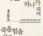 어머니 뵙겠다고 쓴 이순신의 절절한 편지, 아십니까