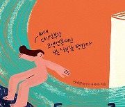 연봉보다 책? '도서 인플루언서' 되고 싶나요