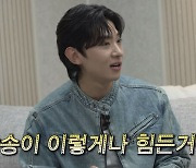 덱스, "번아웃 고백 후 개운…하루 4시간 자며 방송 중" ('르크크 이경규') [Oh!쎈 리뷰]