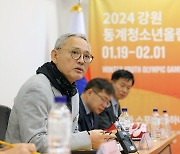 유인촌 문체부 장관, 2024 강원 청소년동계올림픽 현장 점검 실시