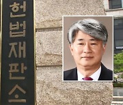 윤 대통령, 헌재소장 후보로 이종석 헌법재판관 지명