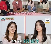 ‘한혜진♥기성용’ 딸 ‘인형 미모’ 박하선도 깜짝 (옥문아들)