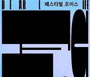 ‘서울독립영화제2023’ 페스티벌 초이스 36편, 로컬시네마 13편 공개