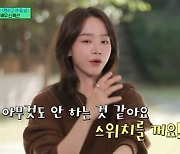 신혜선 ‘소주 20병’ 주량 정정 “증류주 1~2병”(유퀴즈)