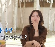 '유퀴즈' 신혜선 "아빠 차 타고 프로필 돌리러 다녀, 친구들이 안 어울린다고" [TV캡처]