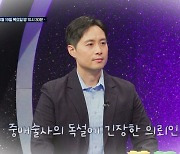 '연봉 1억6천' 아역배우 출신 美한의사, "딸같은 며느리 없다" 독설 나온 배우자 조건('중매술사')