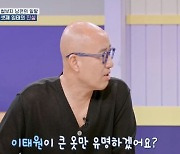 '고딩엄빠4' 홍석천, 피임기구 사이즈 없어서 안 쓴다는 男에 분노 "이태원으로 와!"