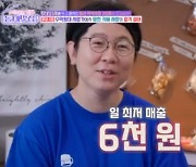 '동네멋집' 수 억 매출 사업 접고 카페 창업..."순수익 없을 때도" [전일야화]