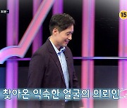 아역배우 출신 美한의사 "생활비=자가 월세로 충당" (중매술사)