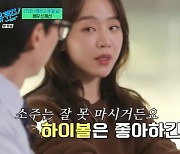 신혜선, 소주 20병·하이볼 50잔 목격담 해명…"주량 증류주 1~2병" (유퀴즈) [종합]