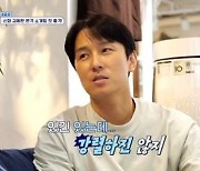 김동완, 신화시절 연애 "지금 다 결혼해…전부 80, 81년생" (신랑수업)[종합]